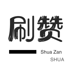 抖音100赞算热门自助